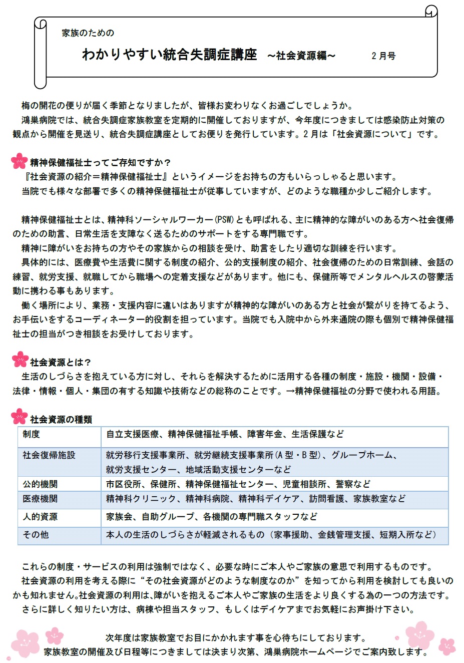 なく お お過ごし 変わり 気の利いたメッセージ集・感謝の言葉 覚えておくと役立つひと言フレーズ